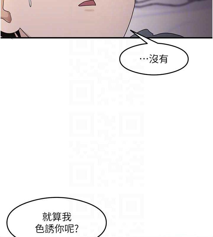 第19话-我长大了，不信你看! - 第68.jpg页