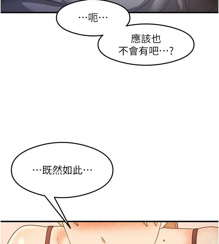 第19话-我长大了，不信你看! - 第70.jpg页
