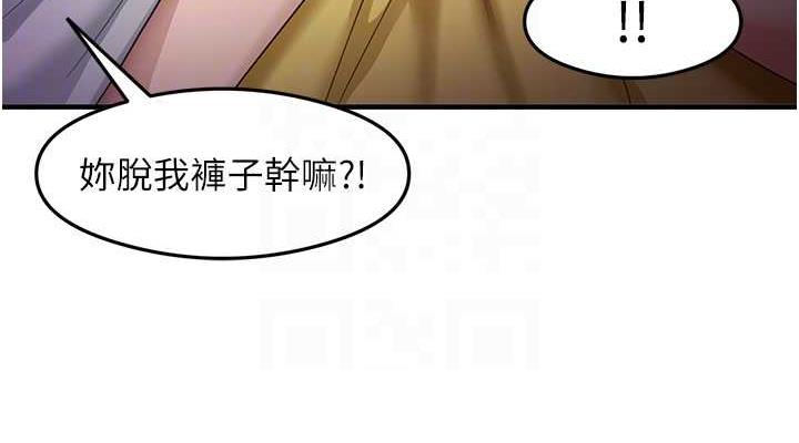 第19话-我长大了，不信你看! - 第76.jpg页