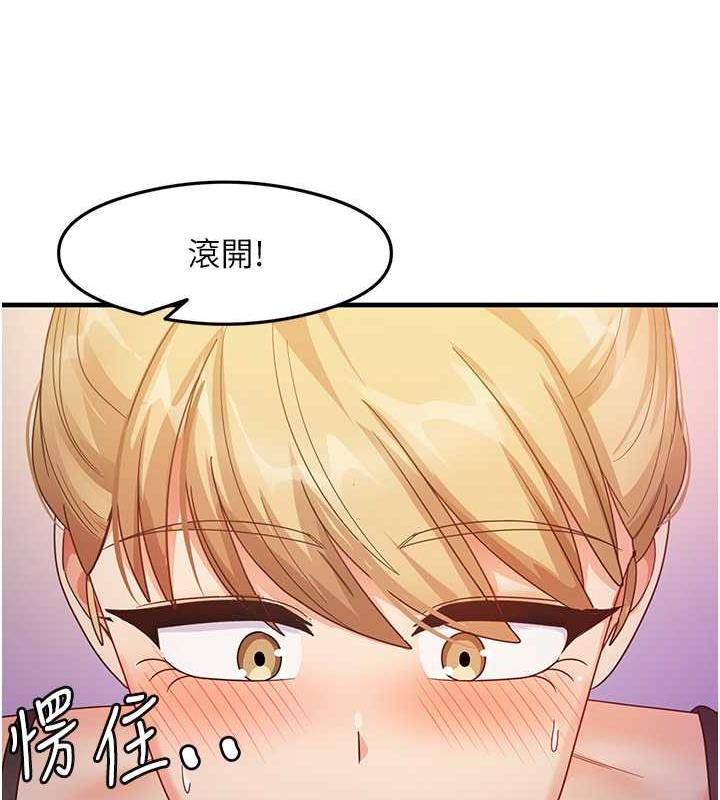 第19话-我长大了，不信你看! - 第77.jpg页