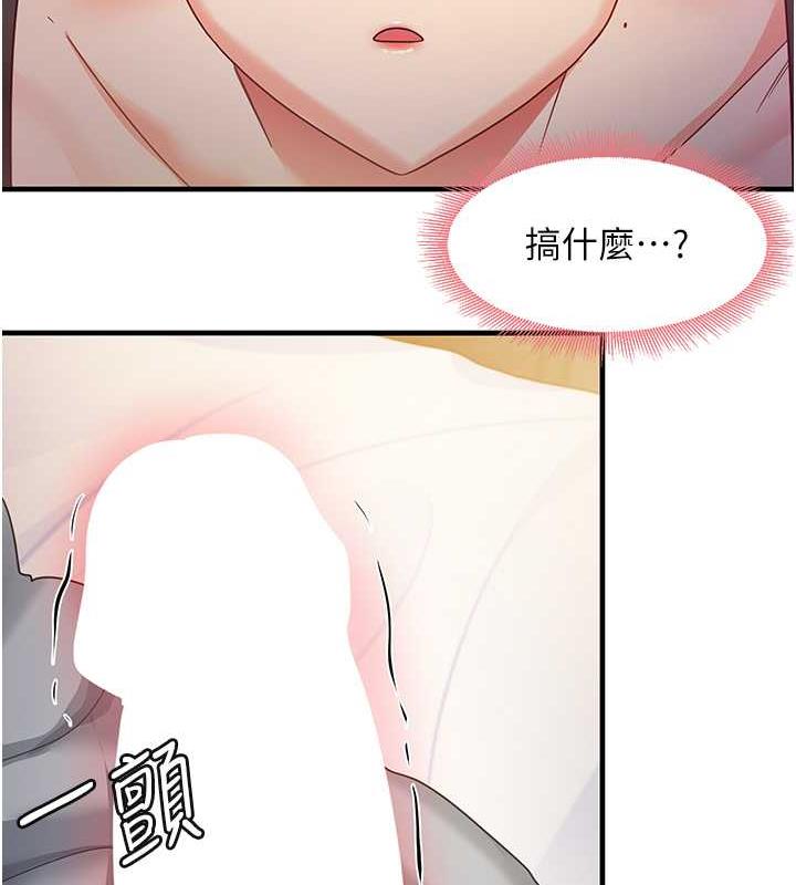 第19话-我长大了，不信你看! - 第78.jpg页