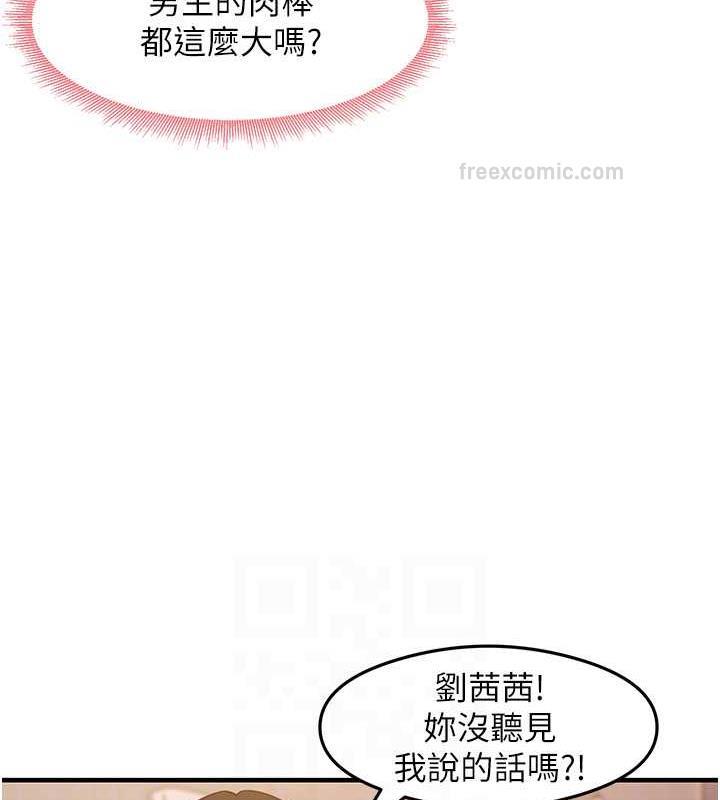 第19话-我长大了，不信你看! - 第80.jpg页