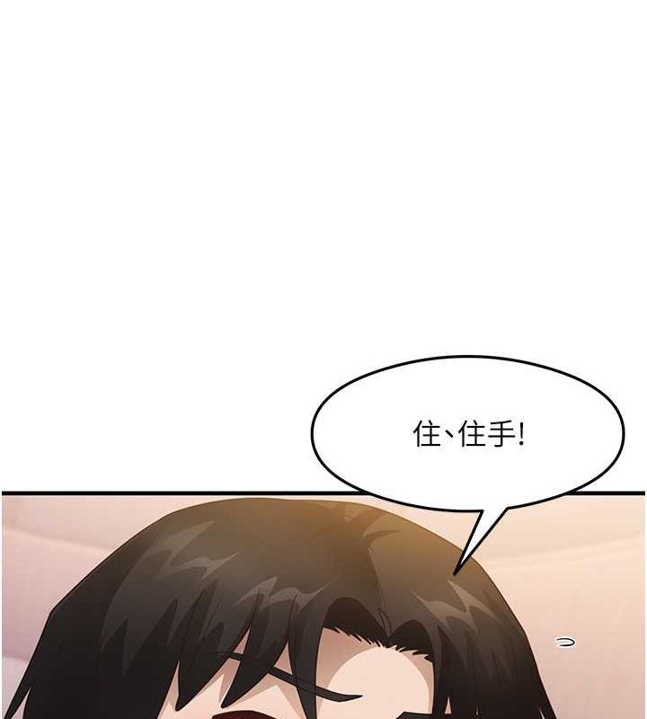 第19话-我长大了，不信你看! - 第86.jpg页