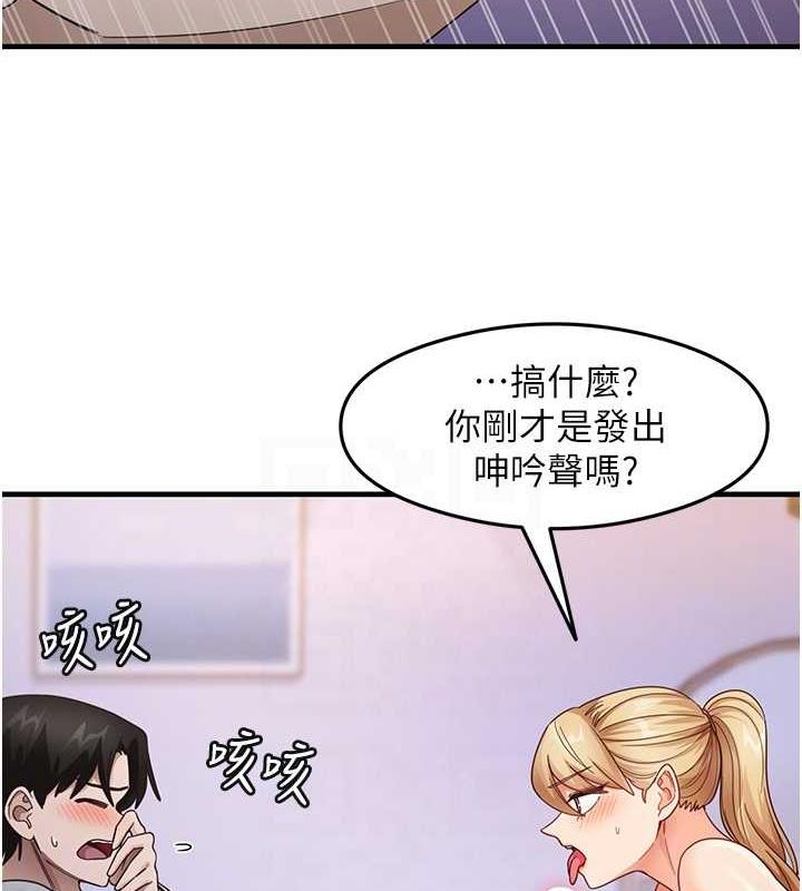 第19话-我长大了，不信你看! - 第95.jpg页