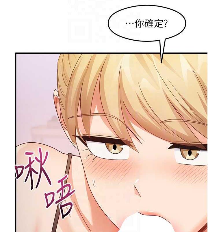 第19话-我长大了，不信你看! - 第97.jpg页
