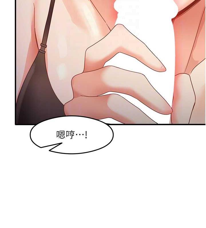 第19话-我长大了，不信你看! - 第98.jpg页