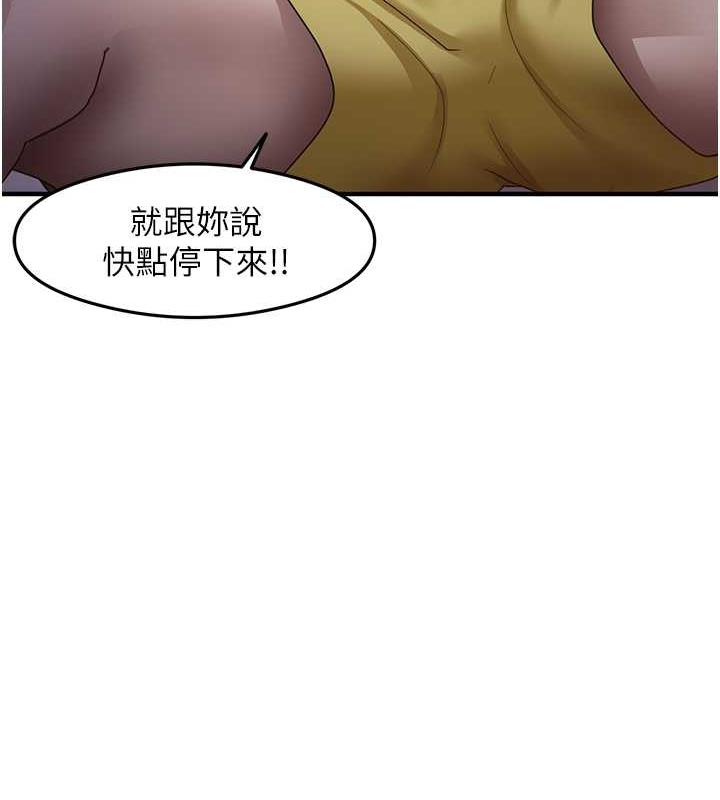 第19话-我长大了，不信你看! - 第105.jpg页