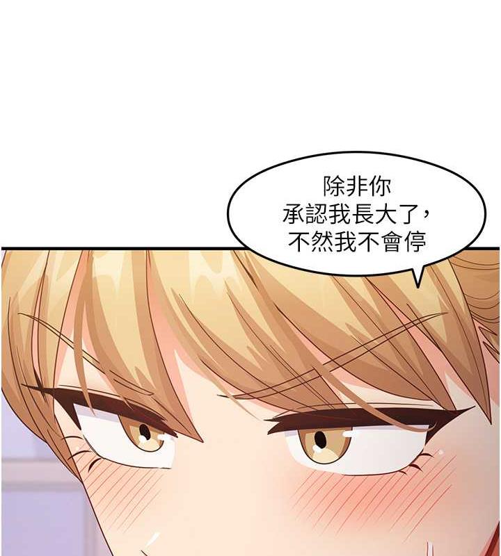 第19话-我长大了，不信你看! - 第106.jpg页