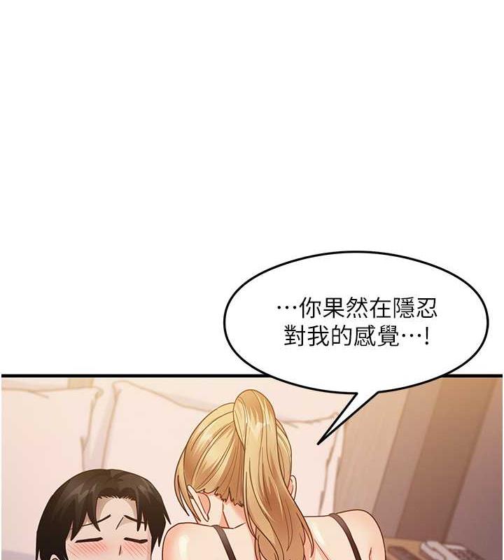 第19话-我长大了，不信你看! - 第118.jpg页