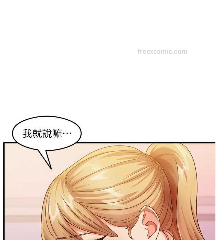 第19话-我长大了，不信你看! - 第120.jpg页