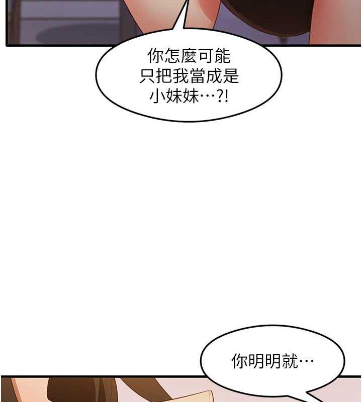 第19话-我长大了，不信你看! - 第122.jpg页