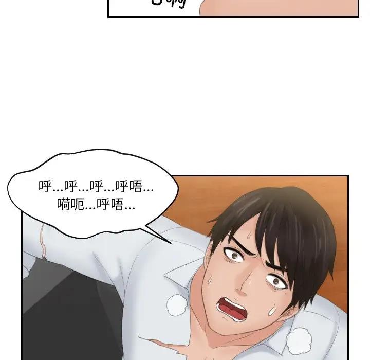 第43话 - 第9.jpg页