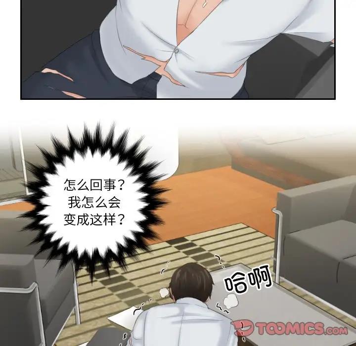 第43话 - 第10.jpg页
