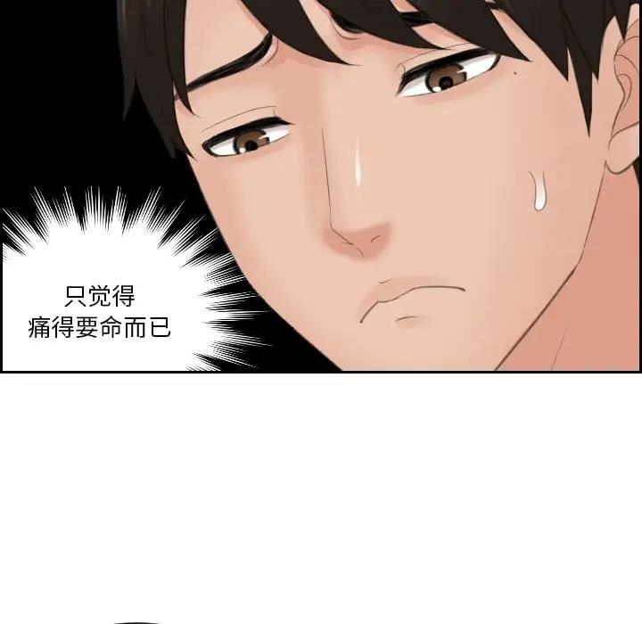 第43话 - 第19.jpg页