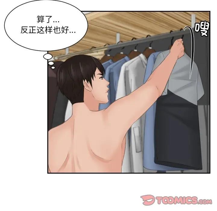 第43话 - 第20.jpg页