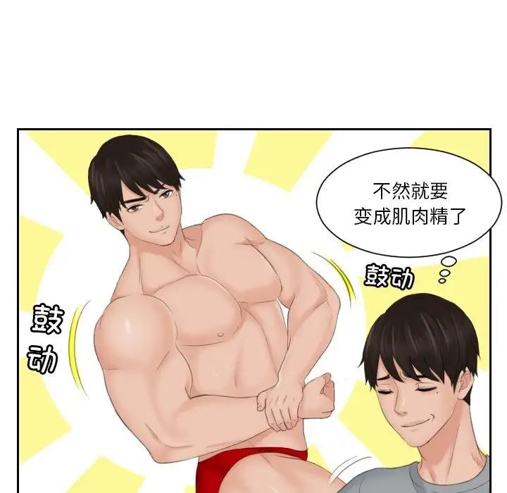 第43话 - 第21.jpg页