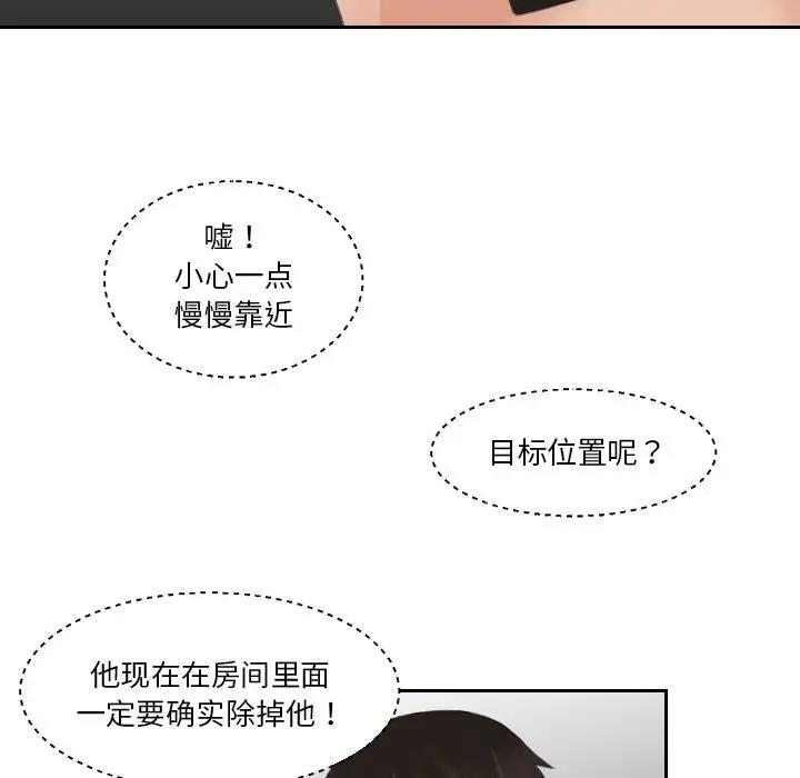 第43话 - 第23.jpg页