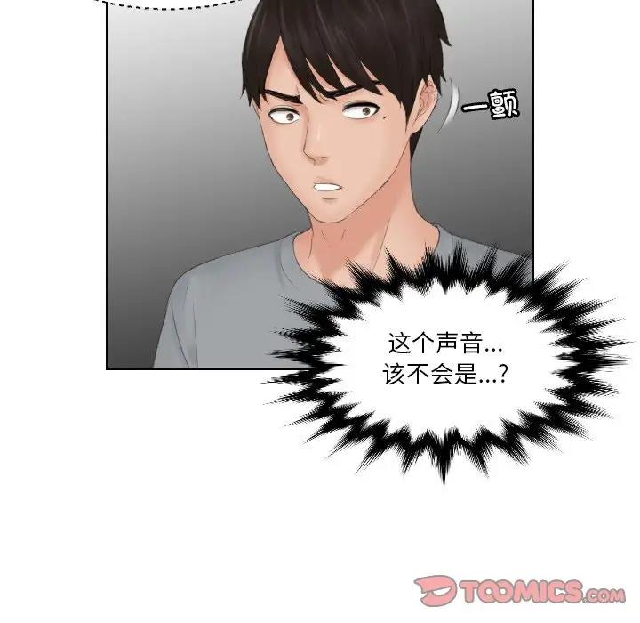 第43话 - 第24.jpg页