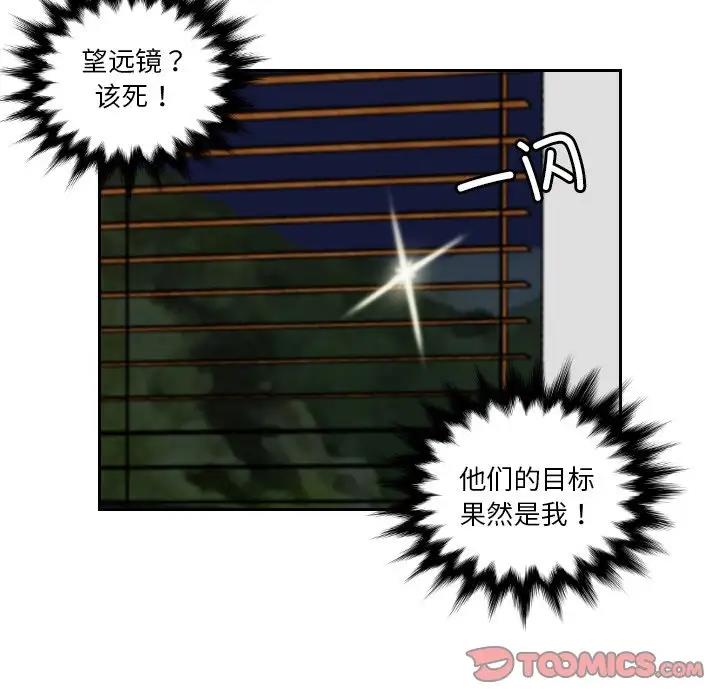 第43话 - 第26.jpg页