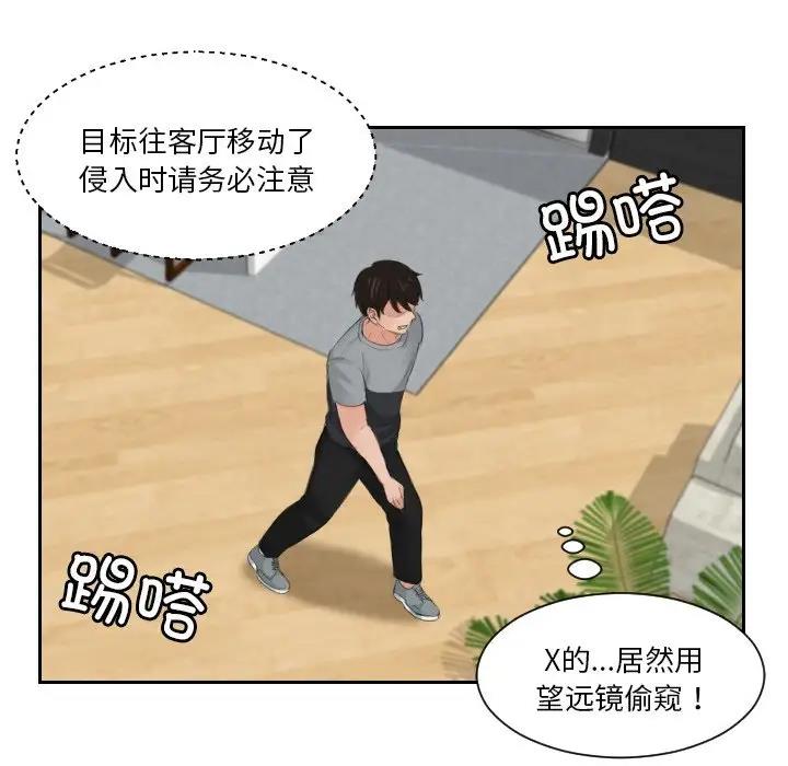 第43话 - 第27.jpg页