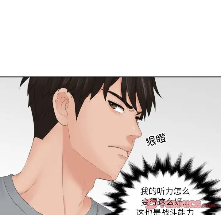 第43话 - 第28.jpg页