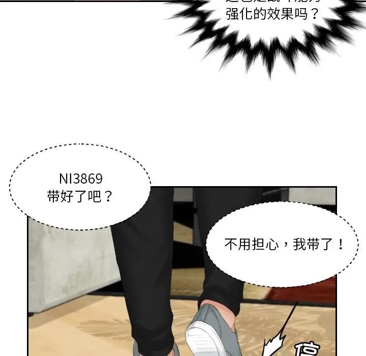 第43话 - 第29.jpg页