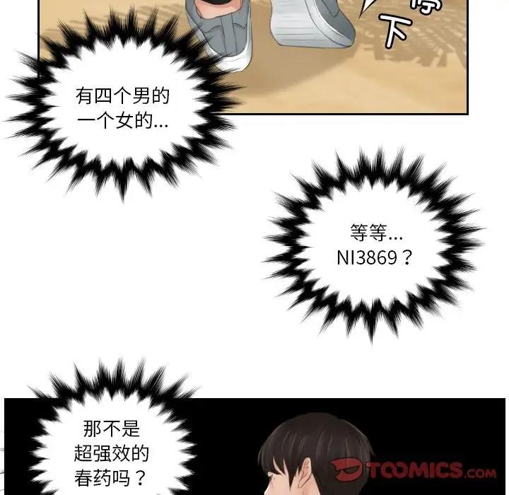 第43话 - 第30.jpg页