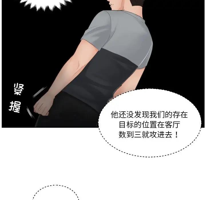 第43话 - 第31.jpg页