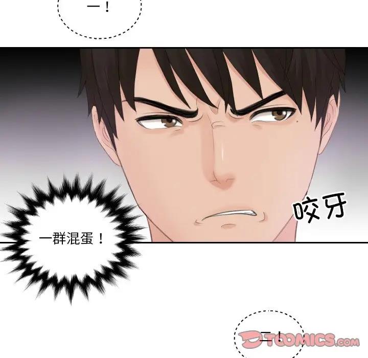 第43话 - 第32.jpg页