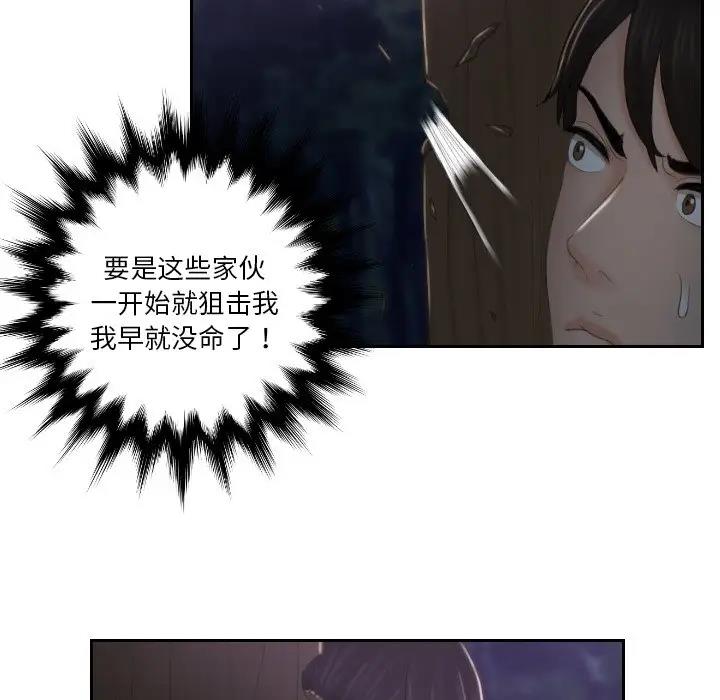 第43话 - 第61.jpg页