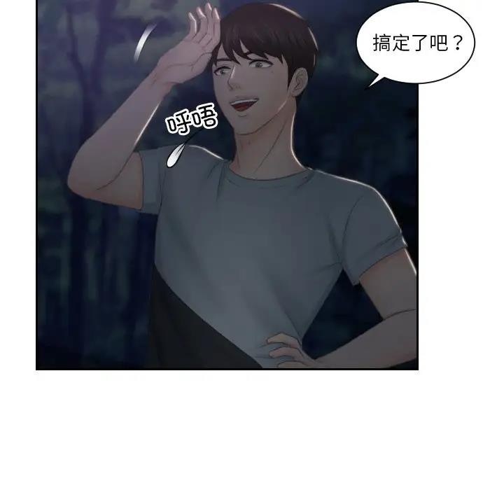 第43话 - 第75.jpg页