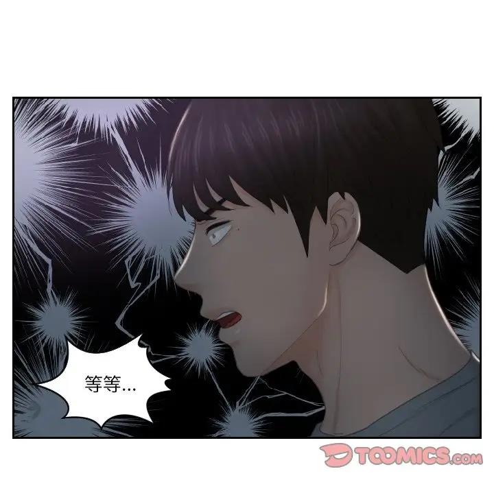 第43话 - 第76.jpg页