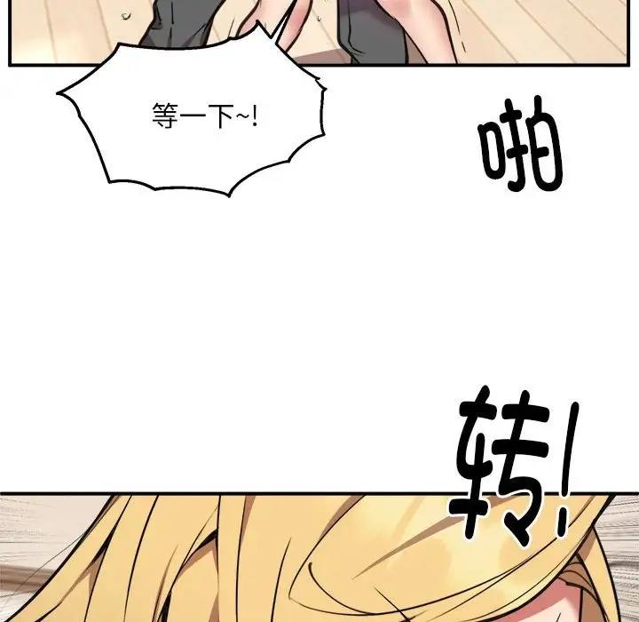 第4话 - 第12.jpg页