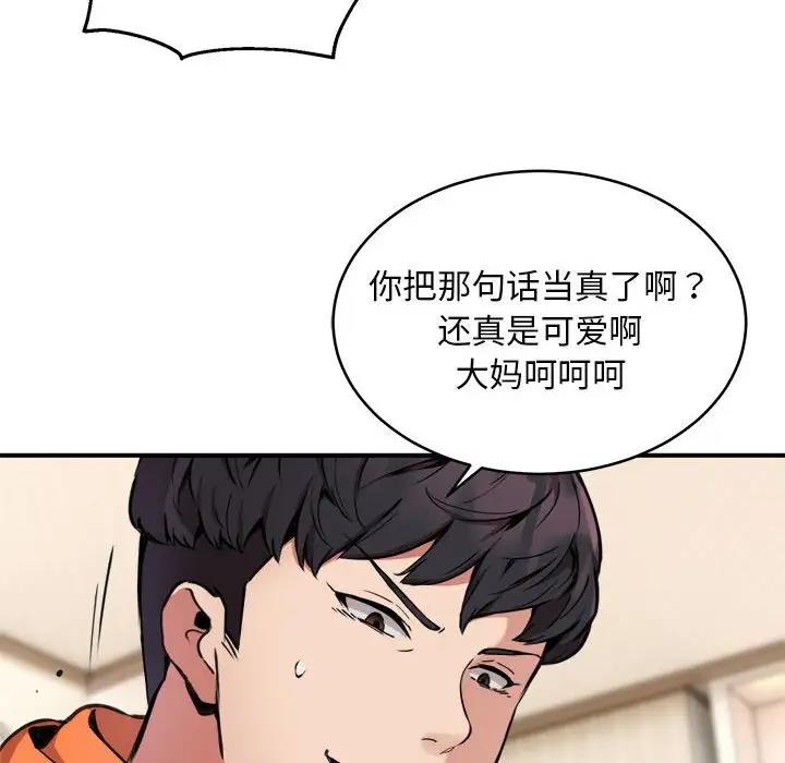 第4话 - 第20.jpg页