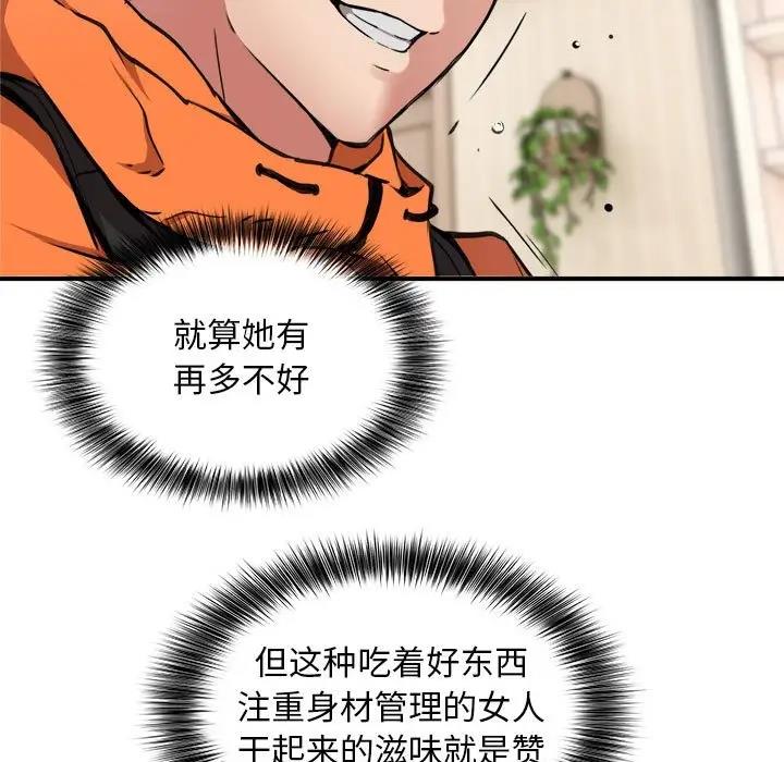 第4话 - 第21.jpg页