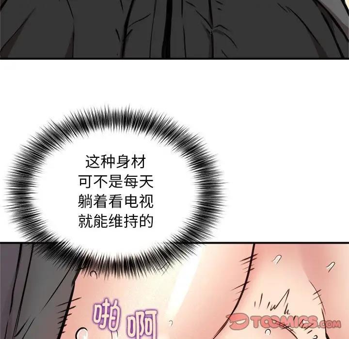 第4话 - 第24.jpg页
