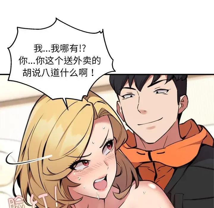 第4话 - 第33.jpg页