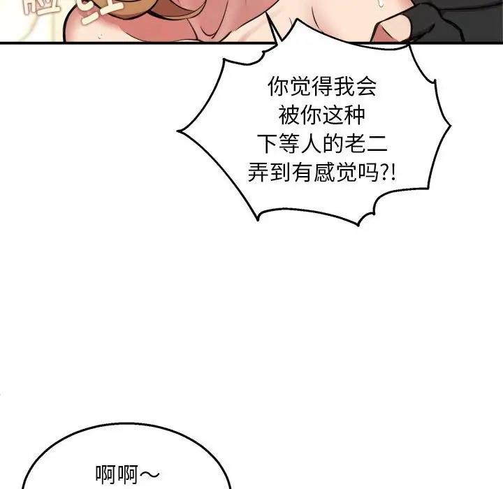 第4话 - 第34.jpg页