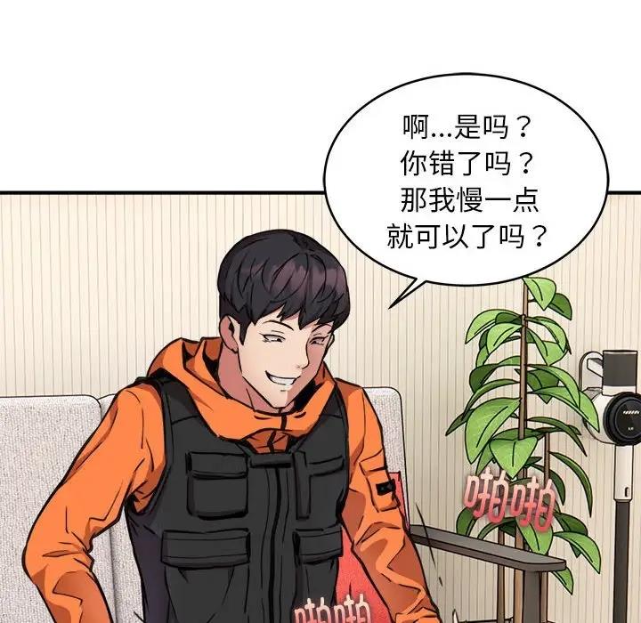 第4话 - 第43.jpg页