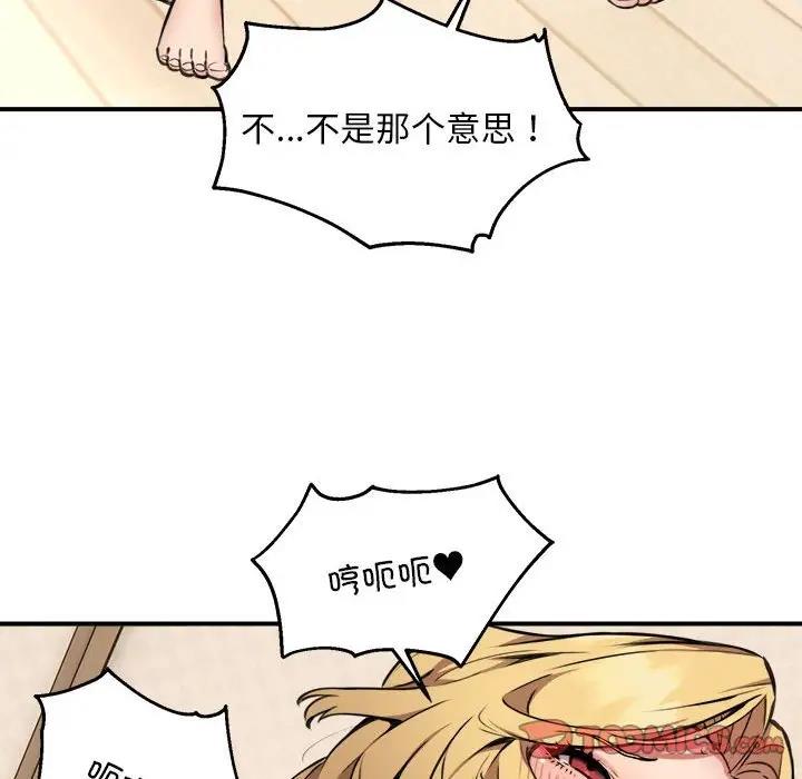 第4话 - 第45.jpg页