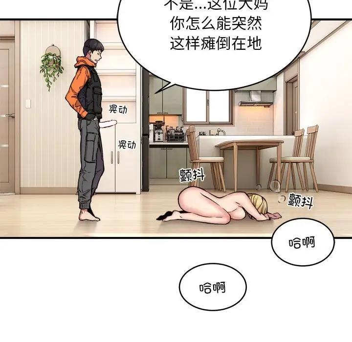 第4话 - 第63.jpg页