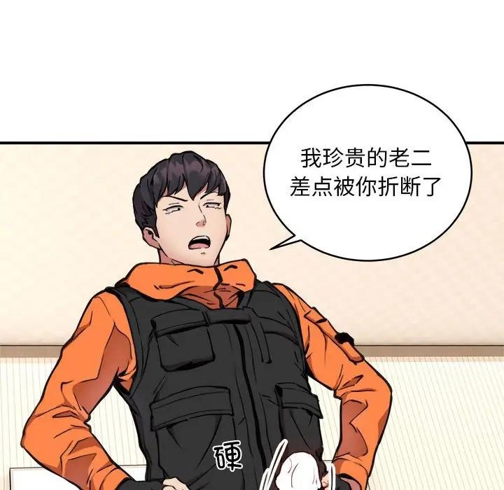 第4话 - 第64.jpg页
