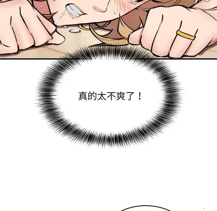 第4话 - 第68.jpg页