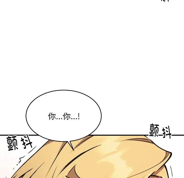 第4话 - 第75.jpg页