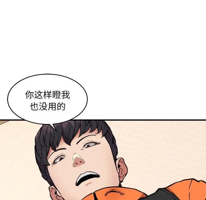 第4话 - 第77.jpg页