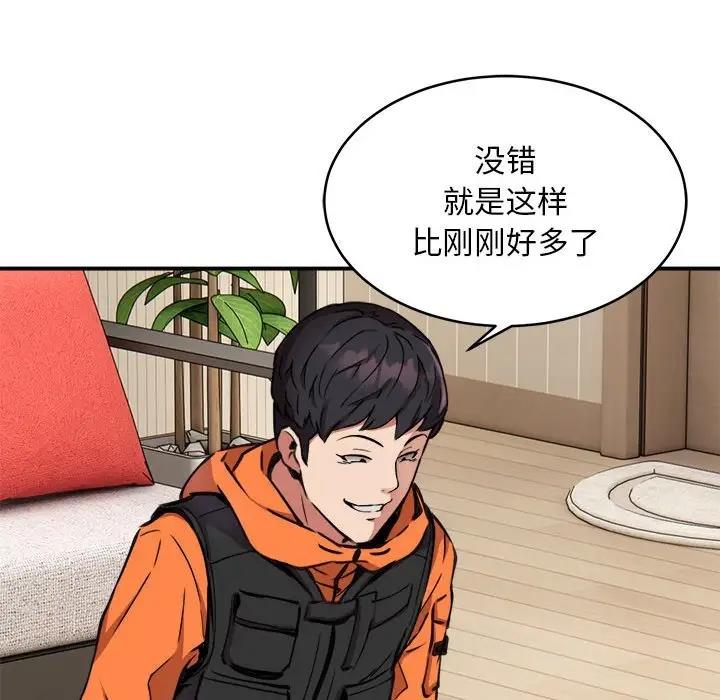 第4话 - 第85.jpg页