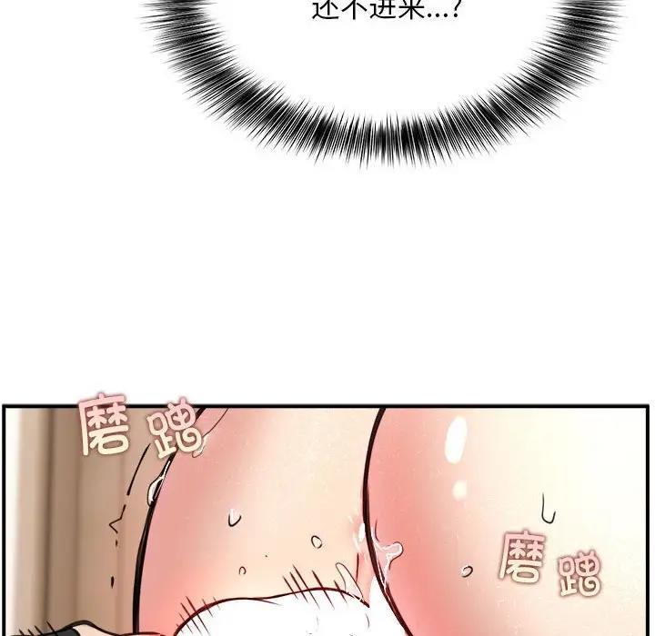 第4话 - 第92.jpg页