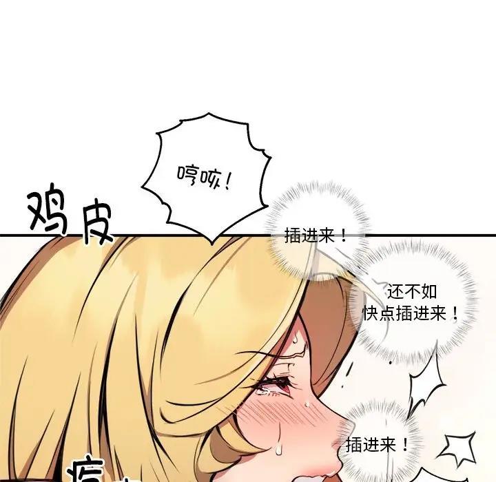 第4话 - 第100.jpg页