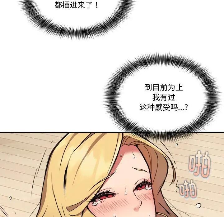 第4话 - 第110.jpg页