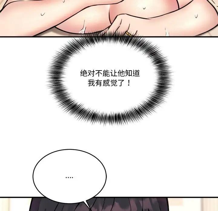 第4话 - 第113.jpg页